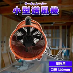 2025年最新】送風機 300の人気アイテム - メルカリ