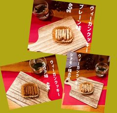 ヴィーガンクッキー40g３種セット(プレーン味、ココア味、シナモン味)