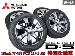 デリカ　D5 18インチ ホイールセット 3年使用　19年50週（11月頃） MITSUBISHI (三菱) DELICA-D5 (デリカD:5) 純正 18×7J(+38)114.3