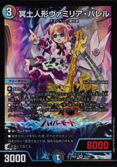 超電磁トワイライトΣ 25EX1SRMC4/MC10 - メルカリ