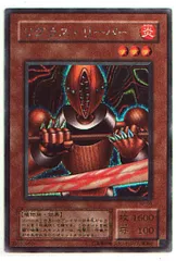 【特価】リグラスリーパー　シークレット　ARS10 遊戯王】 リグラス・リーパー ゲーム ら/シク の通販 - カーナベル