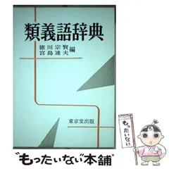 2024年最新】宮島達夫の人気アイテム - メルカリ