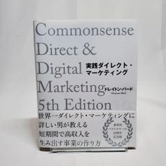 実践ダイレクト・マーケティング - メルカリ