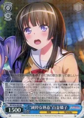 新しい世界に 白金燐子 SSP 61ogObO6R5L._AC_SY200_QL15_.jpg