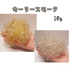 カーリースモーク　ラメカールワイヤー　10g