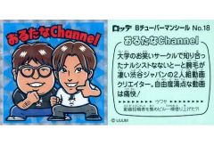 おるたん×2＆シール×1 3点セット おるたん×2＆シール×1 3点セット - メルカリ