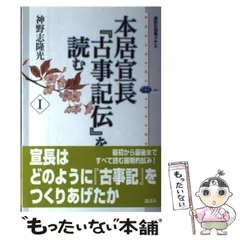 2024年最新】本居宣長の人気アイテム - メルカリ