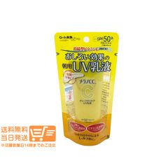 ⭐︎新品+おまけ開封後1回使用⭐︎メラノCC ディープデイケア UV乳液