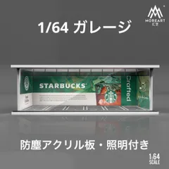 2025年最新】スターバックス ジオラマの人気アイテム - メルカリ