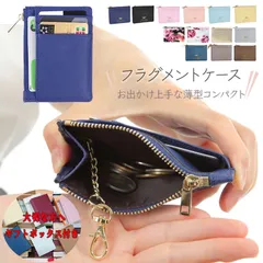 フラグメントケース カードコインケース コインケース ミニ財布 コンパクト財布