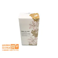 ポールアンドジョー プロテクティング ファンデーション プライマー 02 化粧下地 30ml PAUL&JOE  送料無料