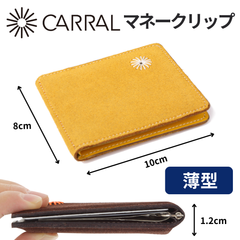本革 マネークリップ カードケース 財布 スリム スウェード メンズ イエロー【CARRAL】