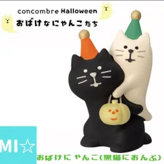 絶版 初期 コンコンブル まとめ売り 黒猫 白猫 三毛猫 郵便ポスト 牛乳