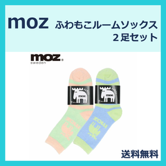 MOZ モズ　北欧　スウェーデン　ルームソックス 2足組　ラスト1点