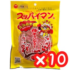 ㊗️人気商品㊗️沖縄菓子・スッパイマン梅キャンディー(たねぬきタイプ)・１０袋セット