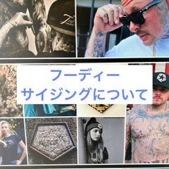 ⭐︎ご購入前にお読みください⭐︎フーディーサイジングについつ