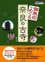 2025年最新】古寺を巡るの人気アイテム - メルカリ