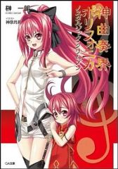 To LOVEる ダークネス お風呂ポスター ナナ メア ToLOVEる ダークネス B2お風呂ポスター(ナナ&メアver.) - メルカリ