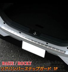 ダイハツ タフト LA910S リアバンパー レイクブルー ソナー穴有 R7年