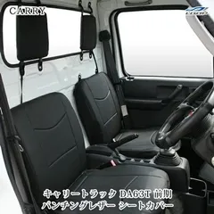 【新品未使用】『キャリイ』 DA63Tスズキ純正シートカバ（タータンチェック） ca-n-14.jpg