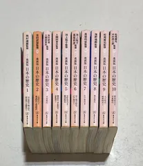 漫画版 日本の歴史 全10巻セット 集英社文庫