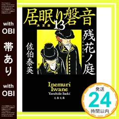 全巻初版・全巻帯あり】居眠り磐音 決定版 全巻セット Amazon.co