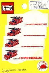 60878 キャラクター ネームテープ トミカ （ ハイパーレスキュー１号２型 ) （ ネームラベル ネームタグ アイロン お名前 おなまえ ワッペン アップリケ ハンドメイド 手芸用品 入園 入学 )