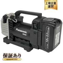 Panasonic EZ46A3LJ1G 充電デュアル真空ポンプ 電動工具 中古 美品 S9479826のサムネイル