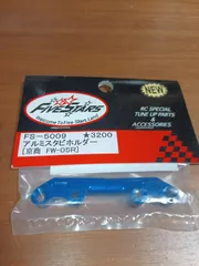 2025年最新】FW-05 京商の人気アイテム - メルカリ
