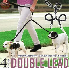 犬 2頭引き リード 伸縮 衝撃吸収 反射機能 ダブルリード 多頭引きリード 多頭飼い 小型犬 中型犬 大型犬 h0490のサムネイル