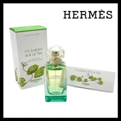 M【HERMES】ナイルの庭 オードトワレ 50ml エルメス UN JARDIN SUR LE NIL EDT/EAU DE TOILETTE (56350IS2①)