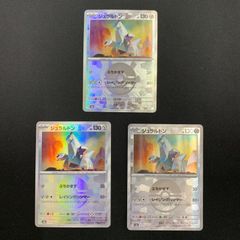 ジュラルドン(112/187) モンスターボールミラー 3枚セット コンプオフ【PM22】