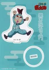 【中古】アクリルスタンド・アクリルパネル 黒木庄左ヱ門 アクリルスタンド 「忍たま乱太郎商店～これからもよろしくね!の段～ in マルイ」
