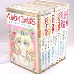ベルサイユのばら 全10巻セット マーガレット・コミックス 池田理代子