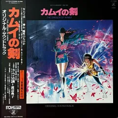 2025年最新】カムイの剣 dvdの人気アイテム - メルカリ