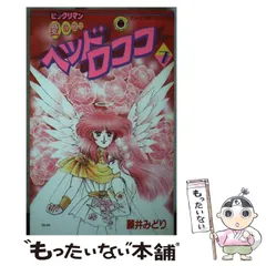 【中古】 ビックリマン愛の戦士ヘッドロココ 7 （てんとう虫コミックス） / 藤井 みどり / 小学館