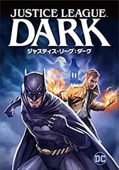 [중고] 저스티스 리그 : 다크 [Blu-ray]