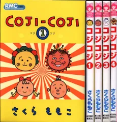 集英社 りぼんマスコットコミックス さくらももこ COJI-COJI 全4巻 セット
