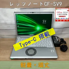 美品 Panasonic Let's note SV9 DVD Office 2025年最新】cf-sv9 dvdの人気アイテム - メルカリ