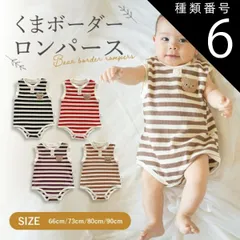種類6：レッド/73  ロンパース ワッフル ワッフルロンパース ベビー ベビー服 66 73 80 90 赤ちゃん シンプル 子供服 くま クマ 子ども 女の子 男の子 春 夏 タンクトップ ノースリーブ ボーダー ノースリ 綿 子ども服 服 子供
