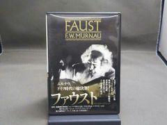 DVD ファウスト F.W.ムルナウ監督 クリティカル・エディション 
