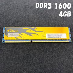 CFD / elixir メモリ 4GB / DDR3-1600 / PC3-12800U /M2X4G64CB88D9N-DG /1527tw【1092】