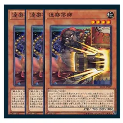 ◆Daruma Rakushi 3-piece set Yu-Gi-Oh