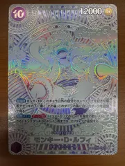 美品 モンキー D ルフィ SP 銀 3周年記念カード OP05-119 パラレル SEC ONEPIECE ワンピース ワンピースカードゲーム ID 1938