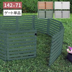折り畳めるウッドフェンス ゲートセット （横ボーダー) WF-YKG  ウッドフェンス ウッド 木製 フェンス おしゃれ ゲート 扉 サークル 柵 屋外 庭 目隠し 防犯 門扉 ペット
