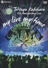 【中古】邦楽DVD 柿原徹也 / 5th Anniversary Live “my live my time” LIVE DVD