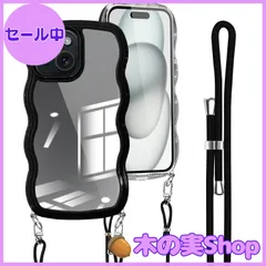 【大安売り】iPhone 15 PLus 用 ケース クリア ショルダー 15PLus カバー 首掛け 肩がけ 斜めかけ 紐付き ストラップ付き ケース 韓国 可愛い かわいい 透明 薄型 軽量 耐衝撃 シリコン TPU バンパー スマホケース ブラックのサムネイル