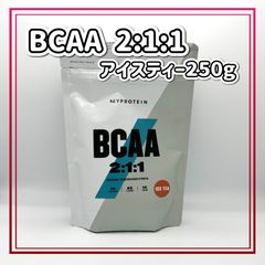 マイプロテイン BCAA  2:1:1 アイスティー 250g
