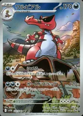 2025年最新】ワルビの人気アイテム - メルカリ