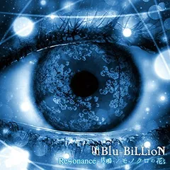 Resonance-共鳴- / モノクロの花 (通常盤) [Audio CD] Blu-BiLLioN